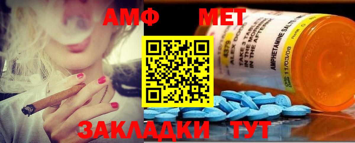 Amphetamine  Вход с VPN  Кимовск  АМФ 97% 