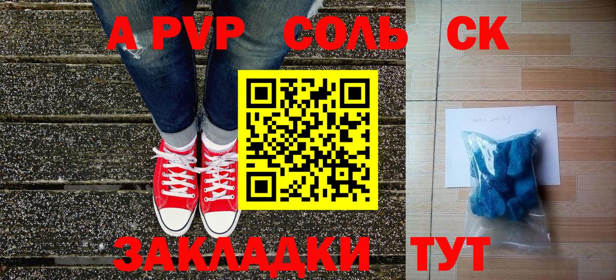 Alpha PVP Соль Кимовск