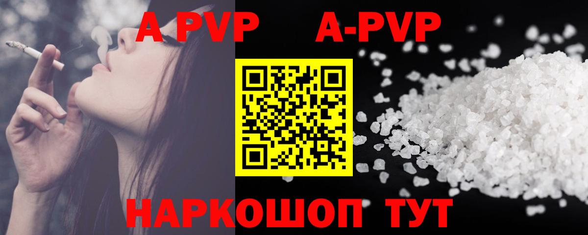 Альфа ПВП кристаллы  Alpha PVP СК  Кимовск  Alfa_PVP кристаллы  Вход с VPN 
