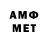 Первитин Декстрометамфетамин 99.9% Filesi Gaun
