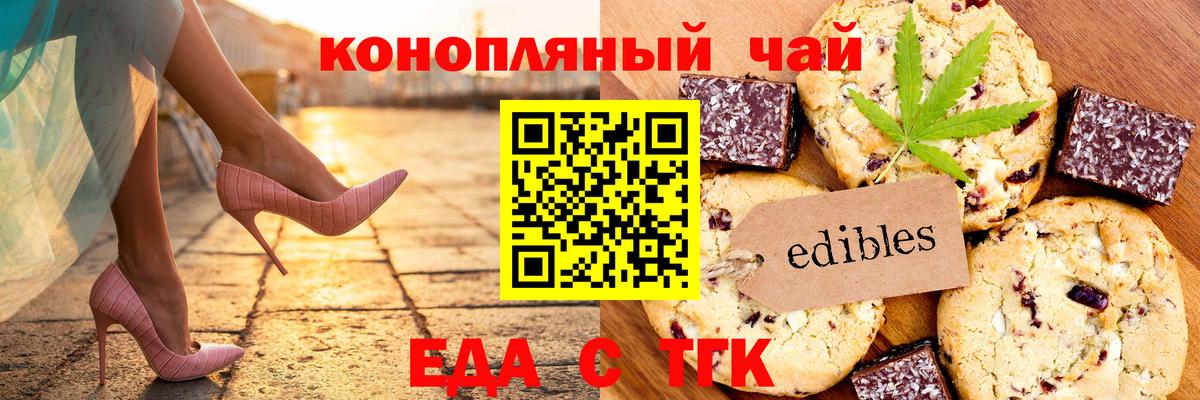 Кимовск  Еда ТГК конопля  Вход с VPN 