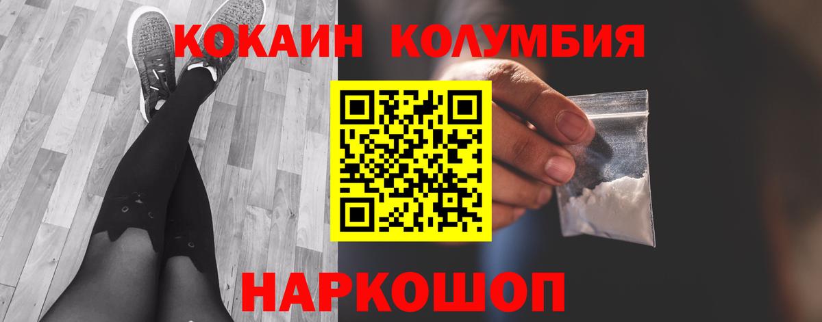COCAIN  Кокаин Боливия  Кимовск  Вход с VPN  COCAIN Перу 