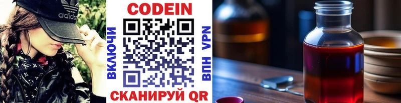дарнет шоп Кимовск Кодеин напиток Lean (лин)