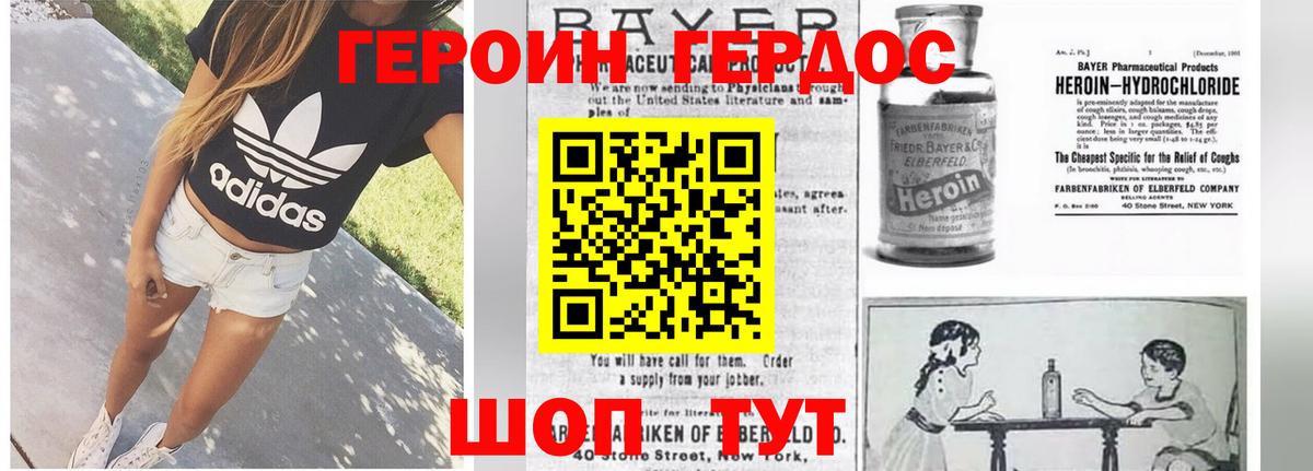 ГЕРОИН гречка  Героин  Кимовск  Вход с VPN 