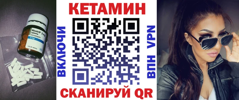 КЕТАМИН VHQ  Кимовск 