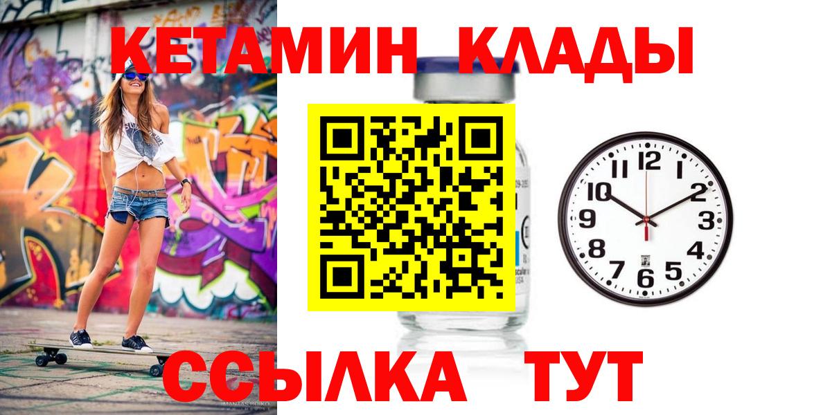 КЕТАМИН ketamine Кимовск