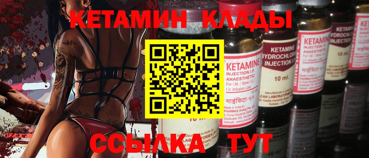 Кетамин VHQ  КЕТАМИН VHQ  Кимовск  Вход с VPN 