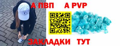 apvp Краснокаменск