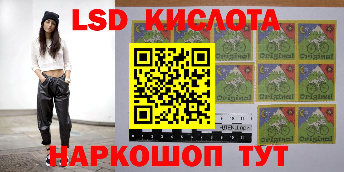 LSD-25 экстази ecstasy Кимовск