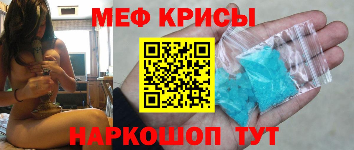 Мефедрон мука Кимовск
