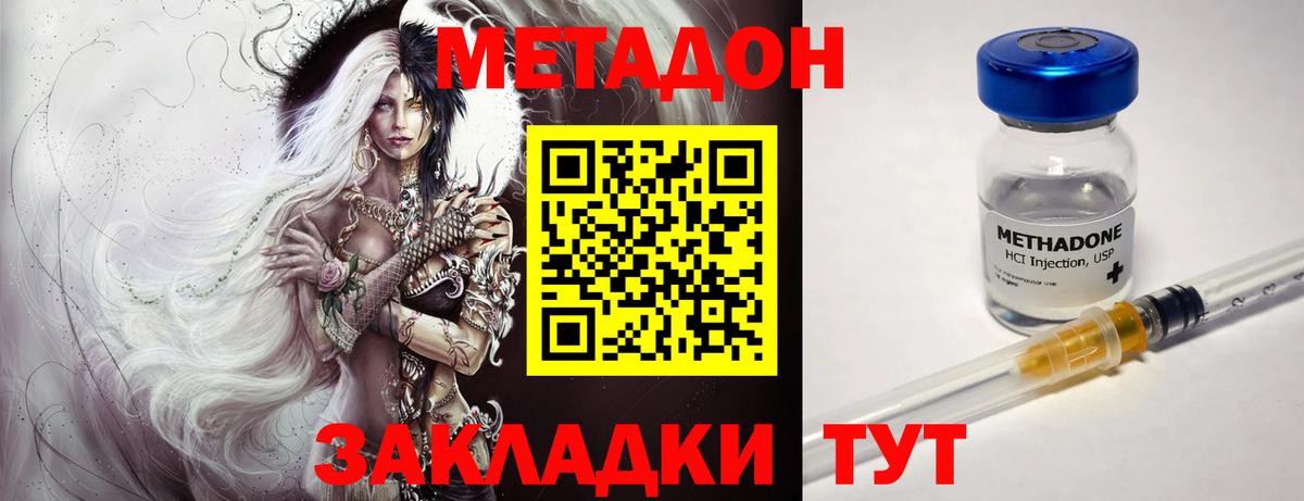 Метадон methadone  Вход с VPN  hydra онион  МЕТАДОН кристалл  Кимовск 