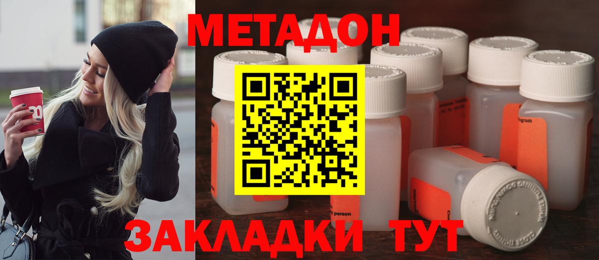 Метадон мёд Кимовск