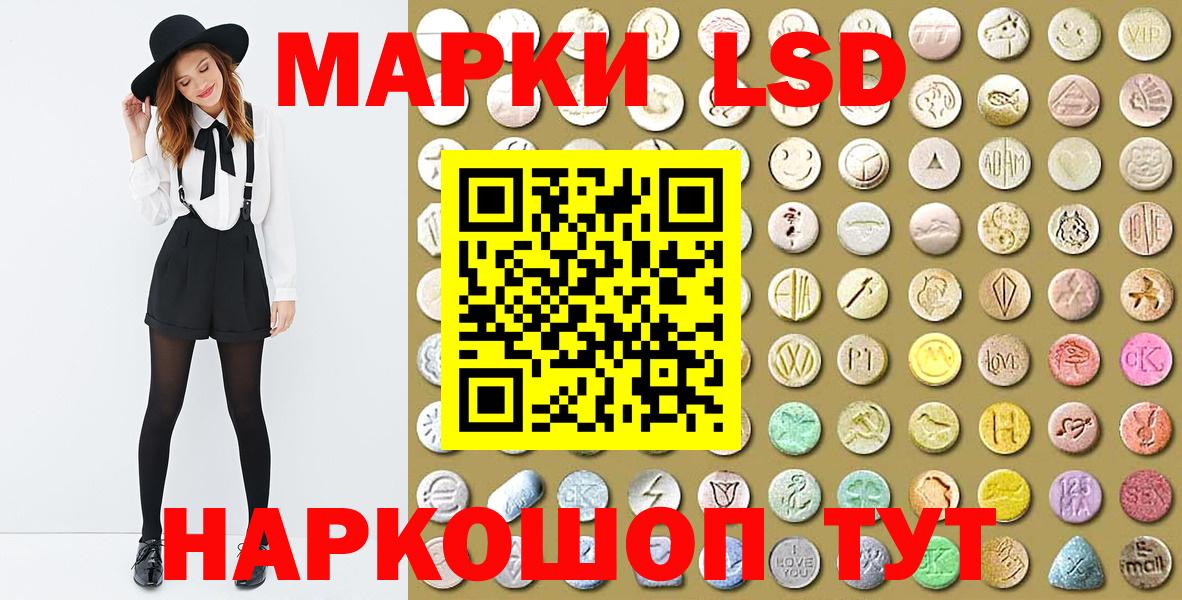 Марки NBOMe 1,5мг  Вход с VPN  Кимовск 