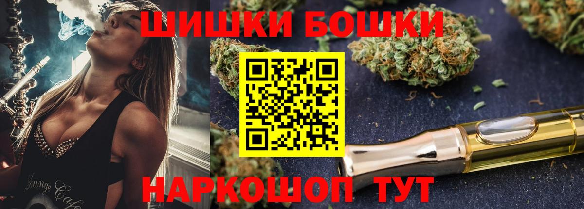 Бошки Шишки White Widow  Вход с VPN  Кимовск  Бошки Шишки VHQ  Каннабис Bruce Banner 